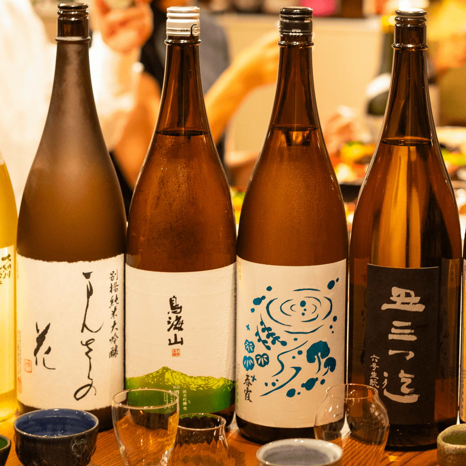 酒